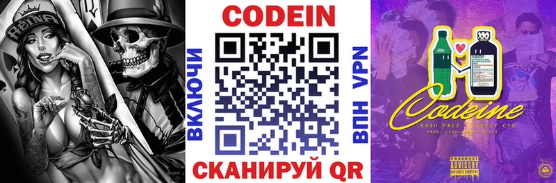 Кодеиновый сироп Lean напиток Lean (лин)  Купить закладки  Терек 
