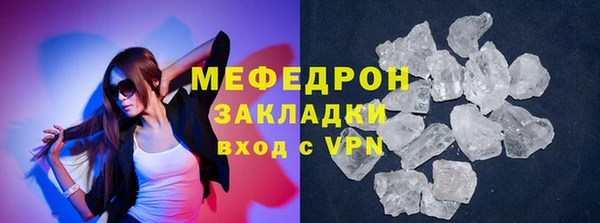 мефедрон Богородицк