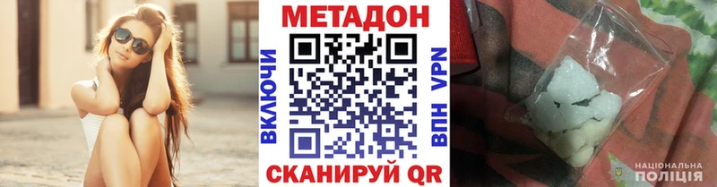 Купить закладки  Терек  Метадон белоснежный 