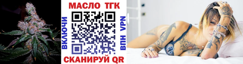 ТГК вейп Купить закладки Терек